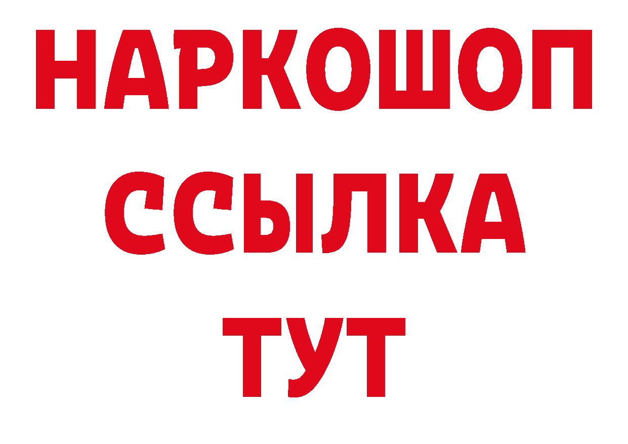 БУТИРАТ бутандиол сайт это ОМГ ОМГ Дмитров